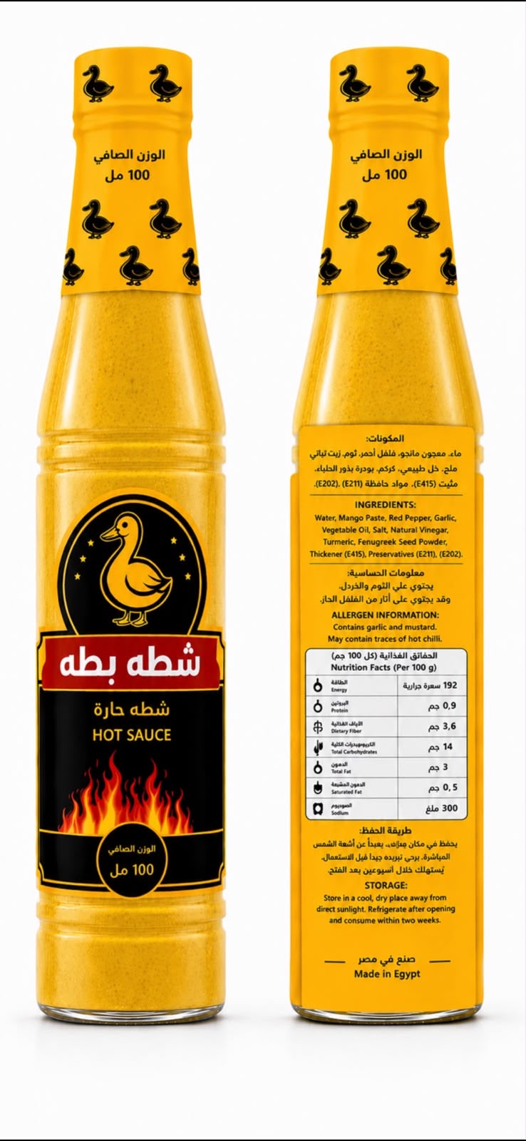 Shatta Batta hot sauce bottle